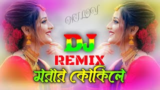 Morar Kokile Dj Song  Bangla Gaan  Hard Bass  New Dj Remix  By Dj Niloy Raj [upl. by Bunni144]