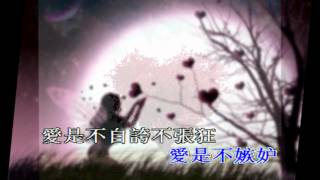 愛的真諦 The Essence of Love 主唱奚秀蘭 [upl. by Ruthven]