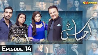 Ahsaas  Episode 14  JAHAIZ  Shahmeen Khan  Ramzan Series  Express TV [upl. by Ettenej]