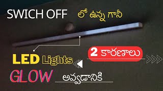 led lights keep glowing problems  in telugu [upl. by Knighton]