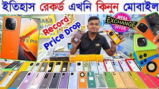 new mobile phone price in bangladesh 2024  unofficial phone price in bd  new smartphone price bd [upl. by Nanek]