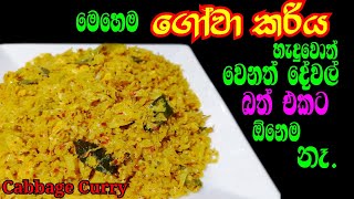 කොහොමද ගෝවා වලට බිත්තර දාලා හැදුවම 😋Gowa Curry😋IWUM PIHUM KALAWA [upl. by Gallagher445]