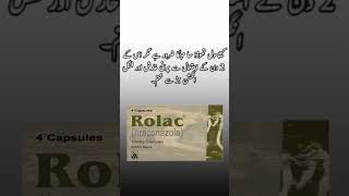 rolac Capsule uses in urdu  rolac itraconazole  rolac Capsule 100mg rolaccapsule itraconazole​ [upl. by Corwin]