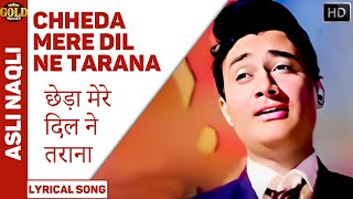 Chheda Mere Dil Ne Tarana  Asli Naqli  Lyrical Song  Mohammed Rafi  Dev Anand  Sadhana [upl. by Anirda]