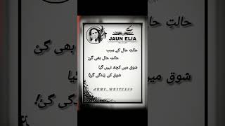 Halata haal ka sabab ❤️❤️❤️jauneliaurdupoetry trending allamaiqbal allamaiqbal shayari sad [upl. by Chu]