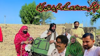 Going To Rahim Yar Khan  Saba Ahmad Vlogs  Altaf Village Food [upl. by Ataeb822]