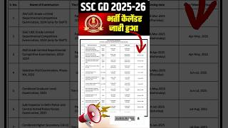 SSC Calendar 202525 Out  SSC Notice ssc shorts sscgd [upl. by Brianna]