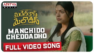 Manchido Cheddadho Full Video Song  Middle Class Melodies Songs  Vinod Anantoju  Sweekar Agasthi [upl. by Emmer]