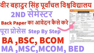 VBSPU EXAMNATION FORM 2023  2nd Semester Back Paper Online Form 2023  Ba 2nd Semester Online Form [upl. by Izabel]