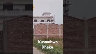 Kusmahwa Dhaka Purvi Champaran Bihar [upl. by Nuoras]