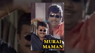 Murai Maman  Jayaram Khushboo Manorama Goundamani  Tamil Famil Drama  Tamil Full Movie [upl. by Edlin351]