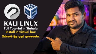 kali linux install in virtual box sinhala [upl. by Ykcul284]