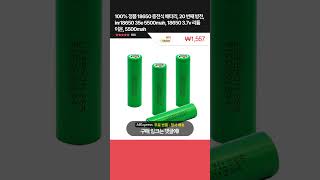 오늘핫딜 100 정품 18650 충전식 배터리 20 번째 방전 inr18650 35e 5500mah 18650 37v 리튬 👉50 할인 [upl. by Beauregard]