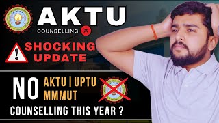 NO AKTU UPTU  NO MMMUT in 2024  AKTU  MMMUT  HBTU counselling 2023  Shocking update [upl. by Salokkin]