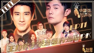 ENG SUB正片FULL【2019中国好声音】EP11卫视版：战队冠军争夺战！王力宏李荣浩艰难抉择谁晋级鸟巢 SingChina20190927第十一集 [upl. by Darbee]