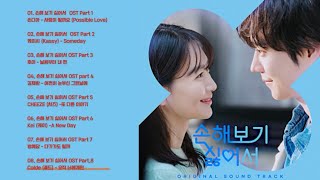 FULL 손해보기 싫어서 OST  Kdrama OST 2024 [upl. by Castora913]