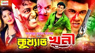 Kukkhato Khuni  কুখ্যাত খুনী  Manna Bangla Movie  Manna  Moushumi  Dipjol [upl. by Annaynek]