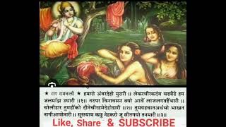 Vratcharya ka kirtan Raag Ramkali 🙏😌 chirharah leela ka kirtan🙏😌🌹🌹🌹🌹🌹 [upl. by Nylecyoj]