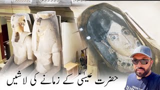 2000 years Ago Body In Egypt Museum  Hazrat ISA A S K zamane Ki Mummy P2 [upl. by Nej913]