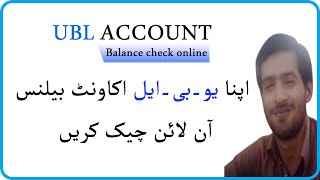 How to check balance in ubl account online [upl. by Saraiya70]