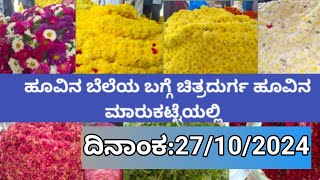 chithradurga flower market today rate update2910204 [upl. by Hesper]