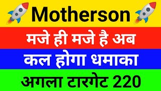 samvardhan motherson share latest news  samvardhan motherson news today  motherson target price [upl. by Laurice]