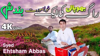 Raag Bhupali  Syed Ehtsham Abbas  Classiacal Song Pakistani [upl. by Nawtna]