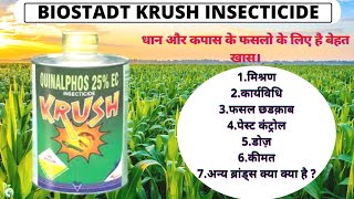 Biostadt Krush Insecticide। Quinalphos 25 Ec। Ekalux Dhanulux rambalux insecticide। khetiki Gyan। [upl. by Onoitna]