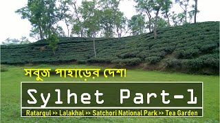 Sylhet Tour  সিলেট ভ্রমণ  Part 1   Bangladesh  Ratargul  Lalakhal  4k Travel amp Education [upl. by Ailenroc]