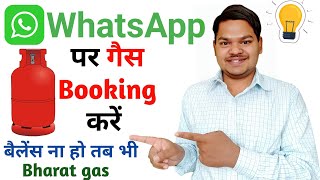 WhatsApp पर गैस Booking कैसे करें   Bharatgas [upl. by Aviva]