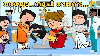 അമ്മ Vs മക്കൾ 😅  Season 2  Part  16  അയ്യോ രക്ഷിക്കണേ😭  yasicartoonz [upl. by Nerreg606]