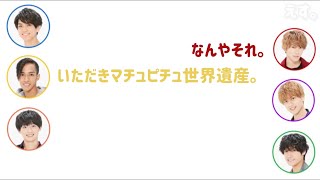 《Aぇチュード》ラジオでエチュード いただきマチュピチュ世界遺産【AぇANNP】 [upl. by Demetria]