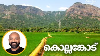 പഴമയുടെ ഭംഗി നിറഞ്ഞ കൊല്ലങ്കോട്  Kollengode  One of the best Villages in India  Palakkad Kerala [upl. by Columba]