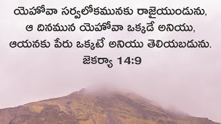 Zechariah 149 ytshorts meditation bible biblestudy motivation quotes mountains sky god [upl. by Entroc889]