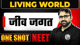 LIVING WORLD in 1 Shot  जीव जगत  All Concepts amp PYQs Covered  NEET Hindi [upl. by Sauder]