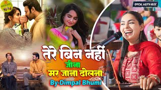 dimpalbhuminewsong  Tere Bin Nahi Jeena Mar Jana Dholna कच्चेधागे  तेरे बिन नहीं जीना viral [upl. by Shelbi502]