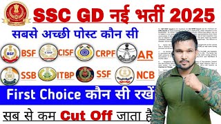 SSC GD Best Post Preference 2025  SSC Gd First Choice Preference 2025  SSC GD Best Force 202425 [upl. by Ilak]