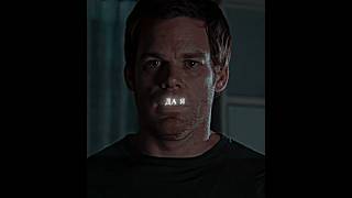 Да яquotДекстерquot  DEATH RATTLE Super Slowed  Reverb  dexter edit aftereffects trending [upl. by Ecyal]