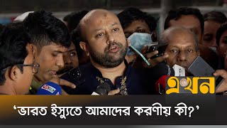 অন্তর্বর্তী সরকারের সাথে কাজ করবে সব দল ফুয়াদ  Asaduzzaman Fuaad  Ekhon TV [upl. by Romola240]