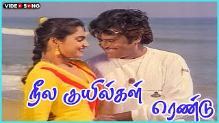 Neela Kuyilgal Rendu Video Song in Viduthalai Movie  Rajinikanth Madhavi  Tamil Video Song [upl. by Acissej]