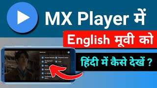 mx player me subtitle kaise band kare 2024  MX player Subtitle off  TA tips [upl. by Akihsat819]