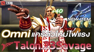 Omniknight Carry By 23Savage 1 ในแครี่ที่มาแรงในแพตช์นี้ ออกตีเบิ้ลทุบทีขี้แทบแตก  HEAD Cracker [upl. by Egreog]