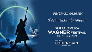 ЛОЕНГРИН Рихард Вагнер  Отзиви LOHENGRIN Richard Wagner  Reviews  Sofia Wagner Festival 2024 [upl. by Lemyt]