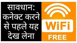 11000 FREE WIFI hotspots will be installed across Delhi  फ्री वाईफाई चलाना है तो ये ज़रूर देख लो [upl. by Asirem]