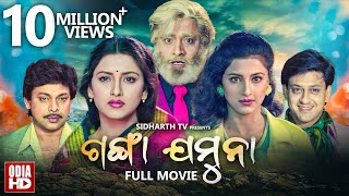 SUPERHIT FULL FILM  GANGA JAMUNA  ଗଙ୍ଗା ଯମୁନା  Odia Full Film  SidhantaRachanaMihir DasHara [upl. by Fauver574]