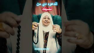 دعاء يوم الجمعه الدعوه 🤲 دي من نصيبك دعاءمستجاب يومالجمعة [upl. by Keriann]