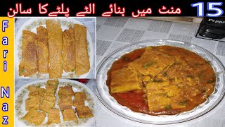 Besan k alty palty recipe by Cooking with Fari Naz [upl. by Viddah]