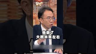 免疫療法驚人突破！15公分肝腫瘤竟完全消失？｜新聞挖挖哇 shorts 健康 癌症 肝癌 醫療 [upl. by Ynaffit136]