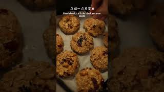 【红枣燕麦饼干】红枣的甜香搭配燕麦的谷物味，充满健康与美味中国美食 中国味 空气炸锅 food 美食 cooking 小吃 chinesecuisine chinesefood [upl. by Federica]