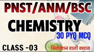 CHEMISTY MCQ CLASS FOR BSC NURSING  BSC NURSING PYQ MCQ  BSC NURSING MCQ CLASS  BY AKASH SIR [upl. by Leighton]